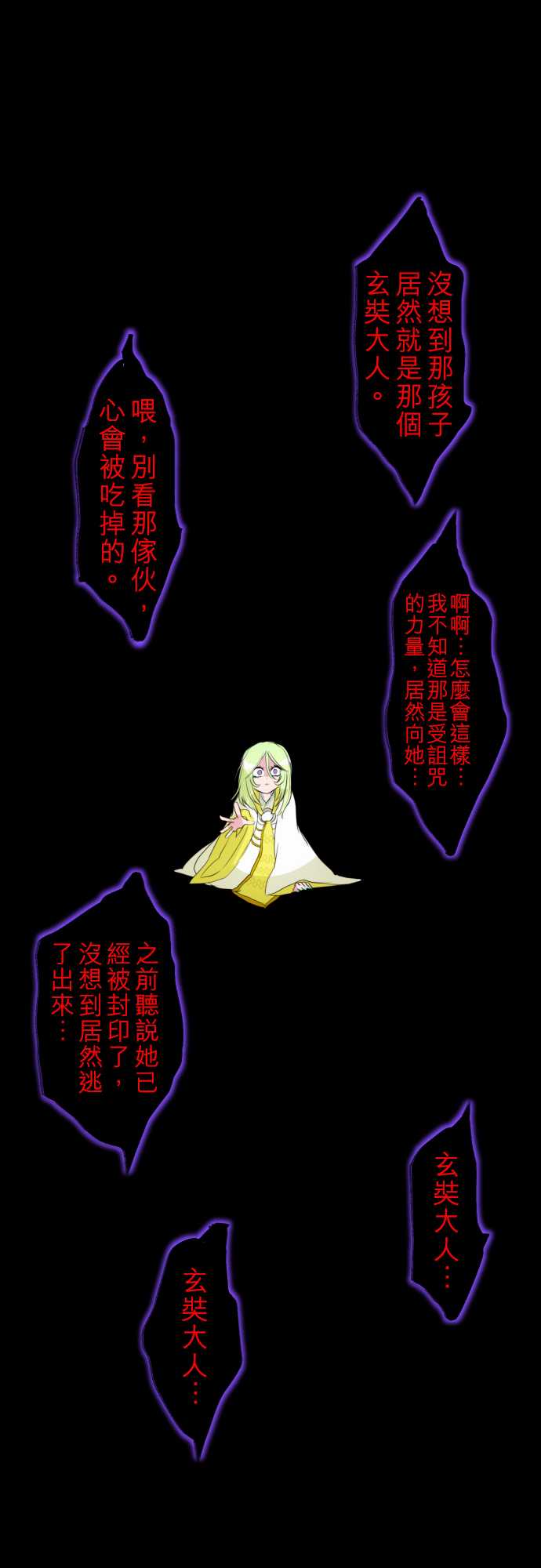 《黑白来看守所》漫画最新章节160话免费下拉式在线观看章节第【10】张图片