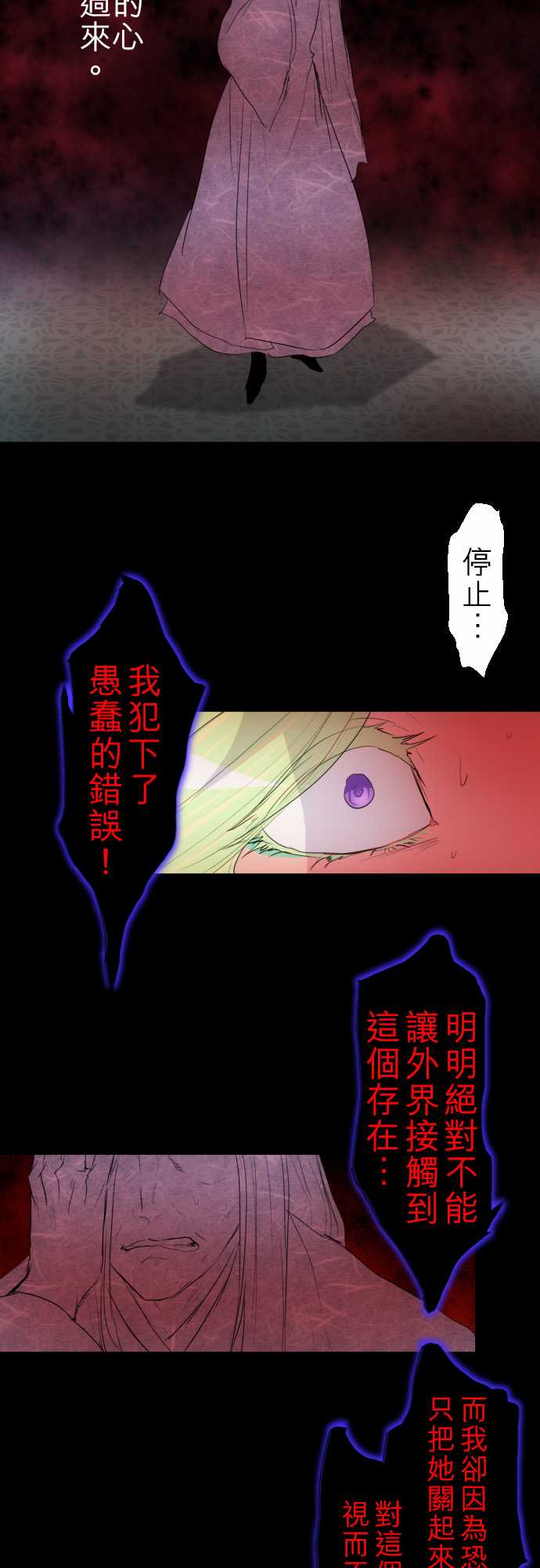 《黑白来看守所》漫画最新章节160话免费下拉式在线观看章节第【2】张图片