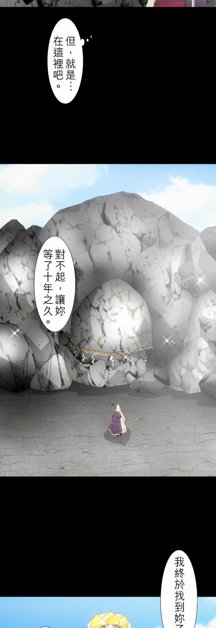 《黑白来看守所》漫画最新章节160话免费下拉式在线观看章节第【22】张图片