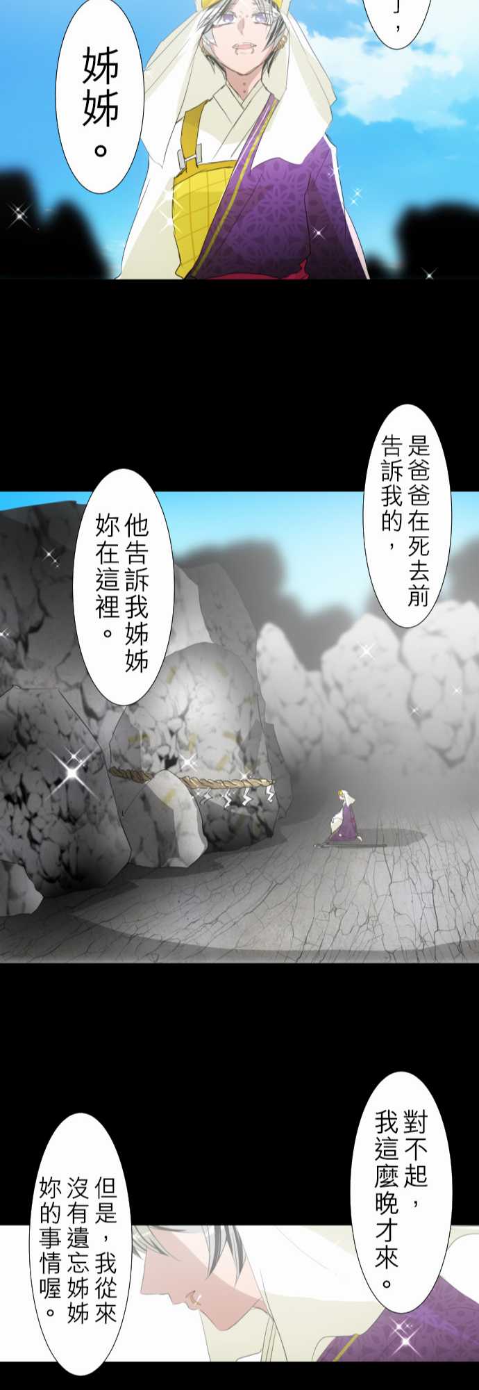 《黑白来看守所》漫画最新章节160话免费下拉式在线观看章节第【23】张图片