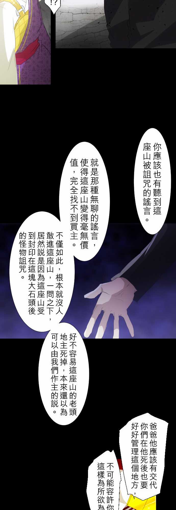 《黑白来看守所》漫画最新章节160话免费下拉式在线观看章节第【28】张图片