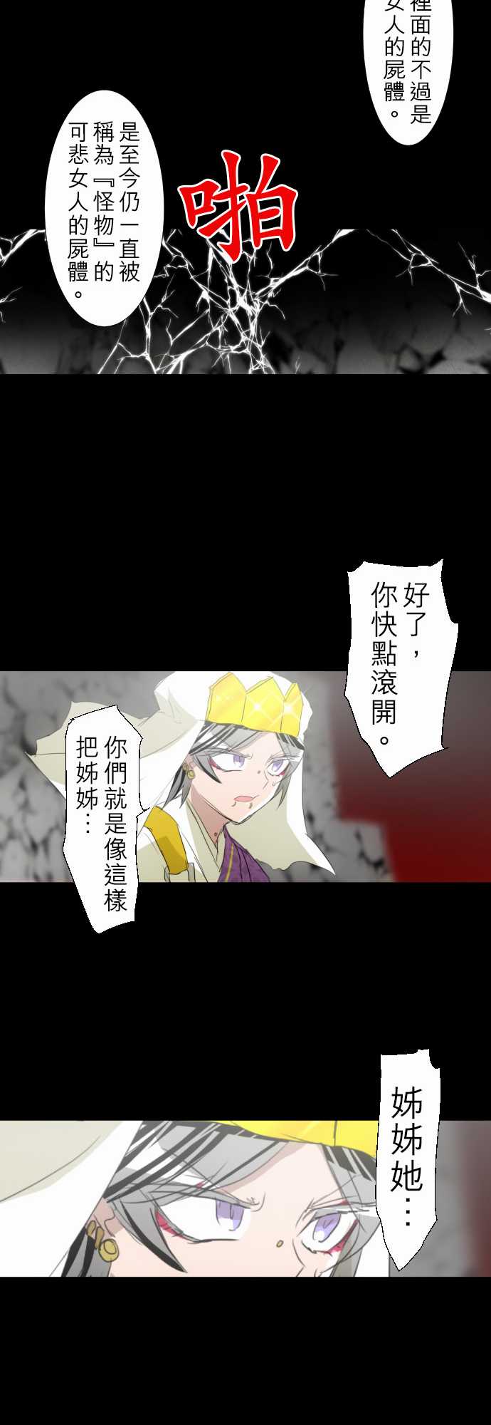 《黑白来看守所》漫画最新章节160话免费下拉式在线观看章节第【30】张图片