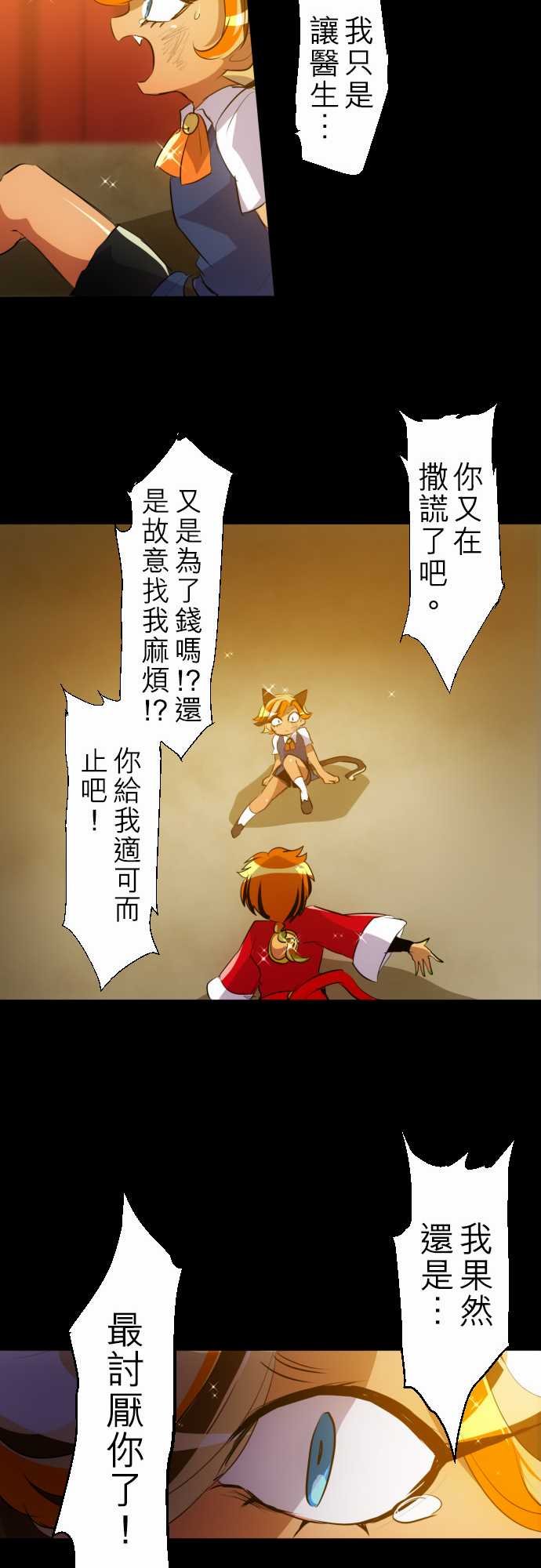 《黑白来看守所》漫画最新章节161话免费下拉式在线观看章节第【18】张图片