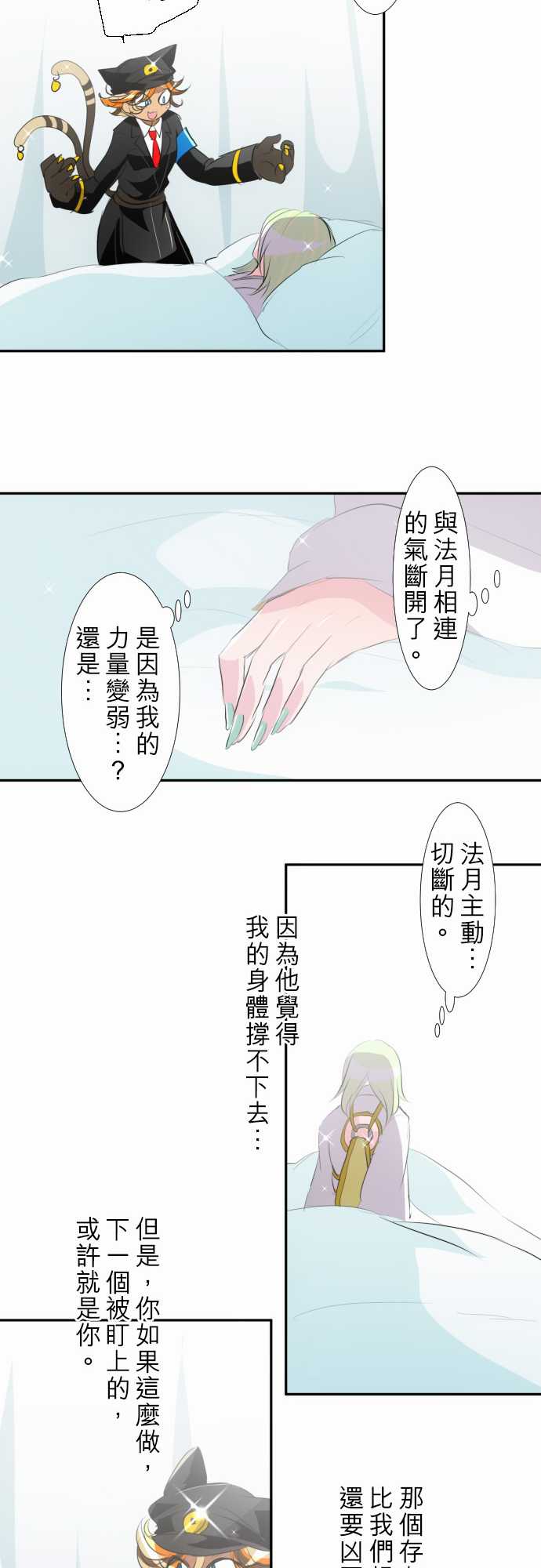 《黑白来看守所》漫画最新章节161话免费下拉式在线观看章节第【20】张图片