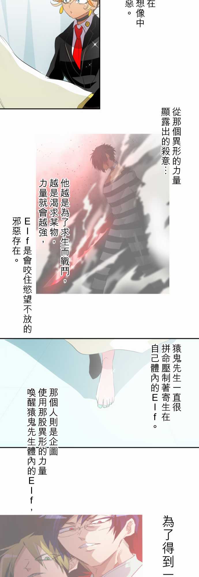 《黑白来看守所》漫画最新章节161话免费下拉式在线观看章节第【21】张图片