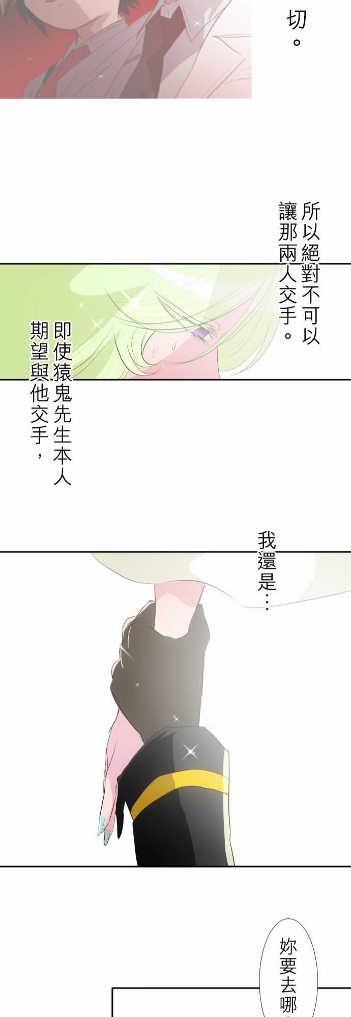 《黑白来看守所》漫画最新章节161话免费下拉式在线观看章节第【22】张图片