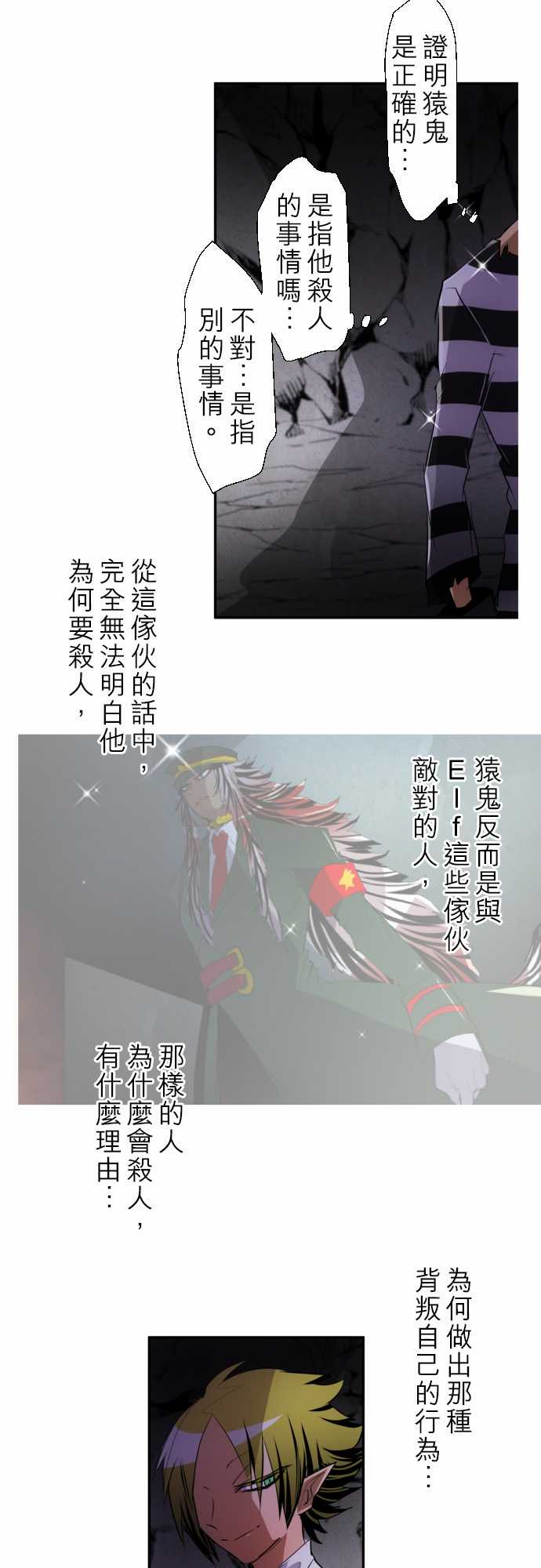 《黑白来看守所》漫画最新章节161话免费下拉式在线观看章节第【5】张图片