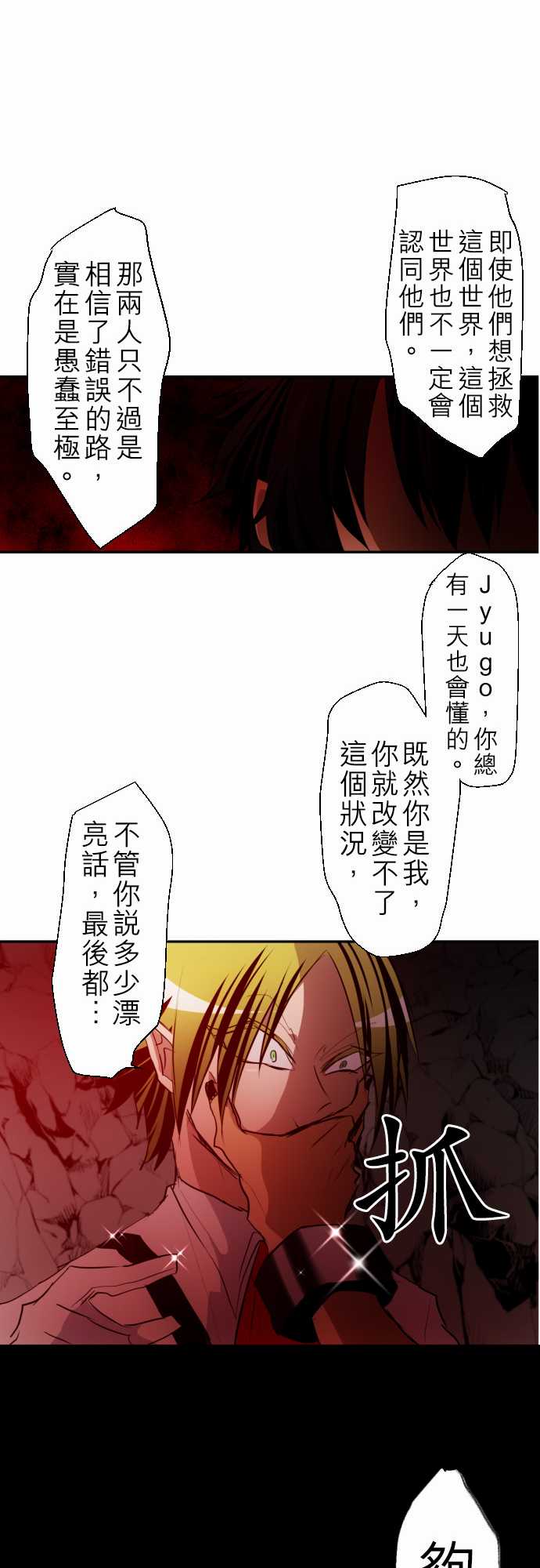 《黑白来看守所》漫画最新章节162话免费下拉式在线观看章节第【10】张图片