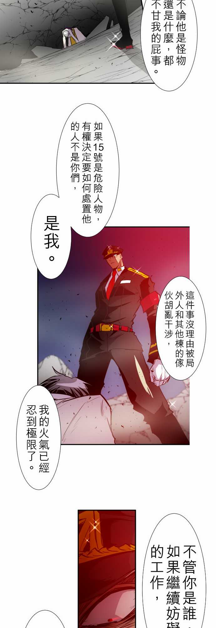 《黑白来看守所》漫画最新章节162话免费下拉式在线观看章节第【15】张图片