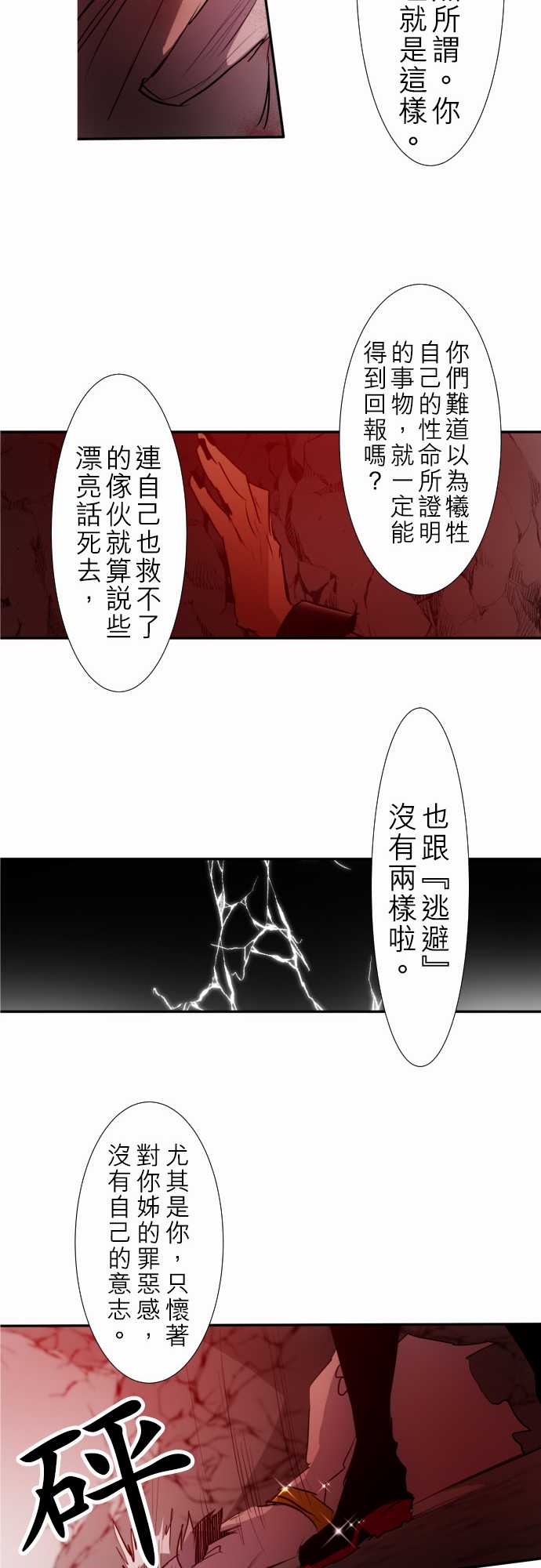 《黑白来看守所》漫画最新章节162话免费下拉式在线观看章节第【19】张图片