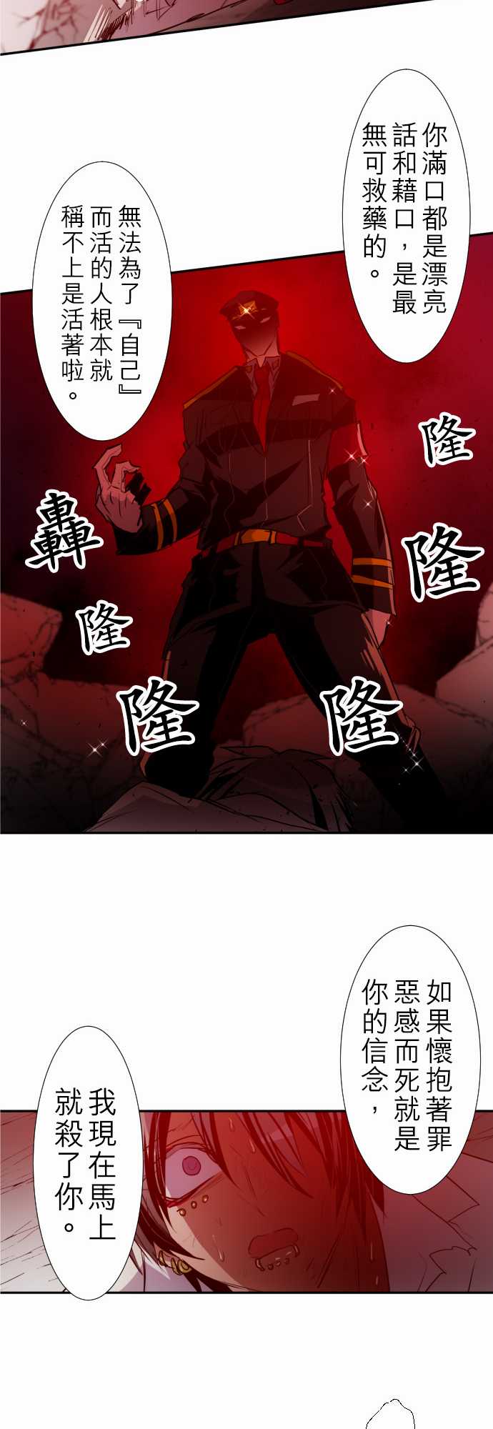 《黑白来看守所》漫画最新章节162话免费下拉式在线观看章节第【20】张图片