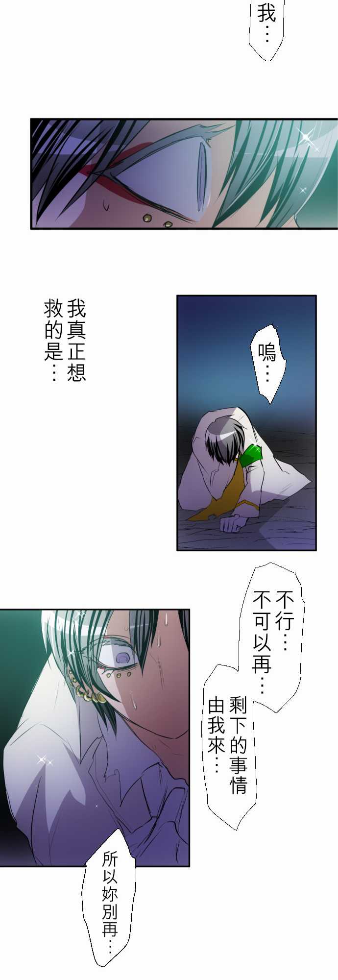 《黑白来看守所》漫画最新章节162话免费下拉式在线观看章节第【21】张图片