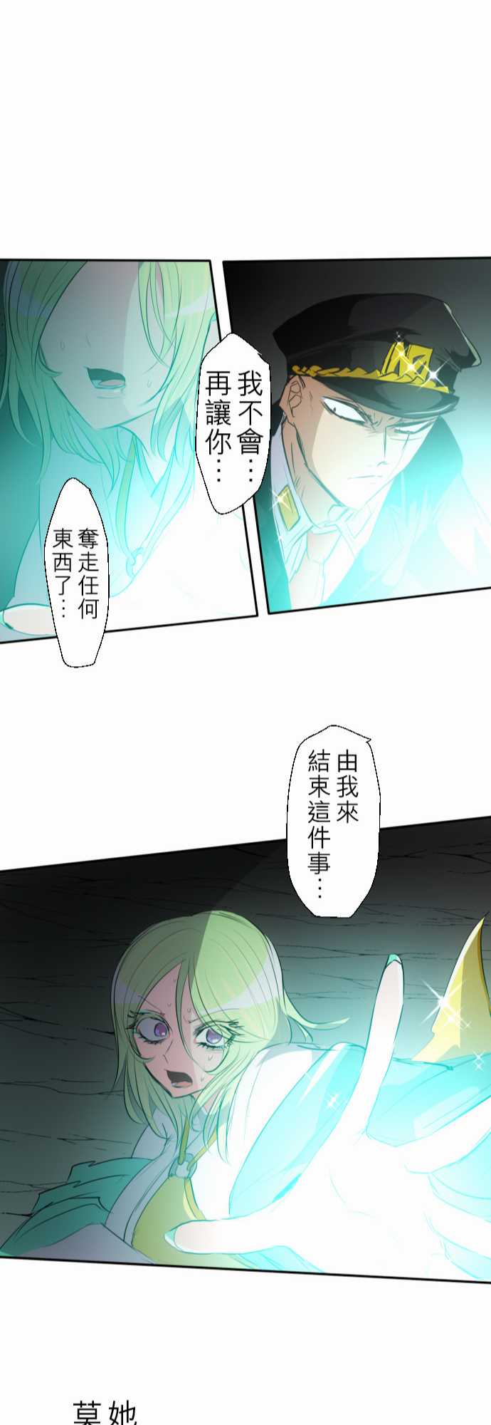 《黑白来看守所》漫画最新章节162话免费下拉式在线观看章节第【23】张图片