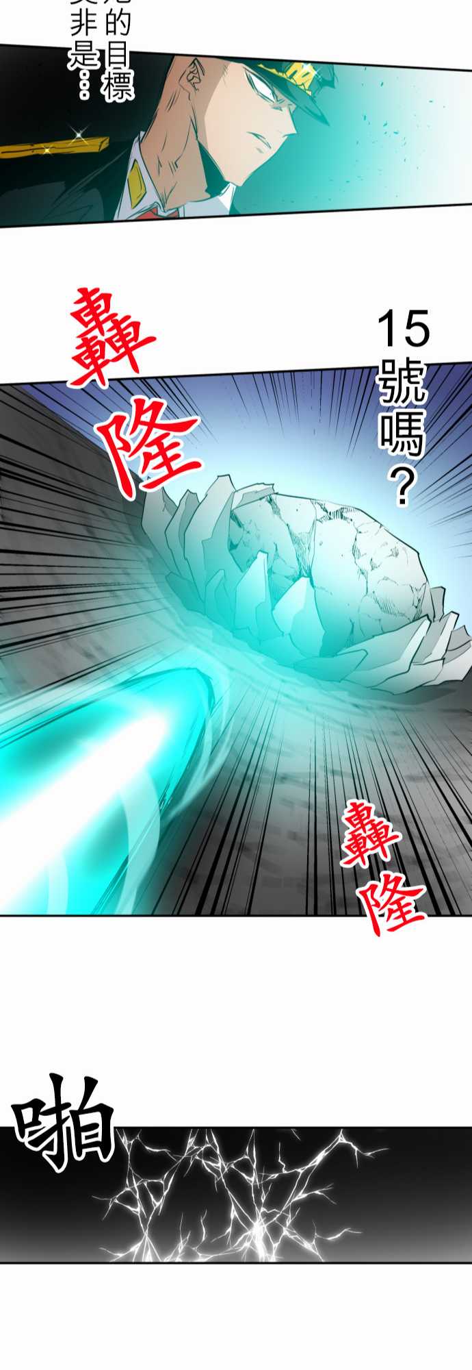 《黑白来看守所》漫画最新章节162话免费下拉式在线观看章节第【24】张图片