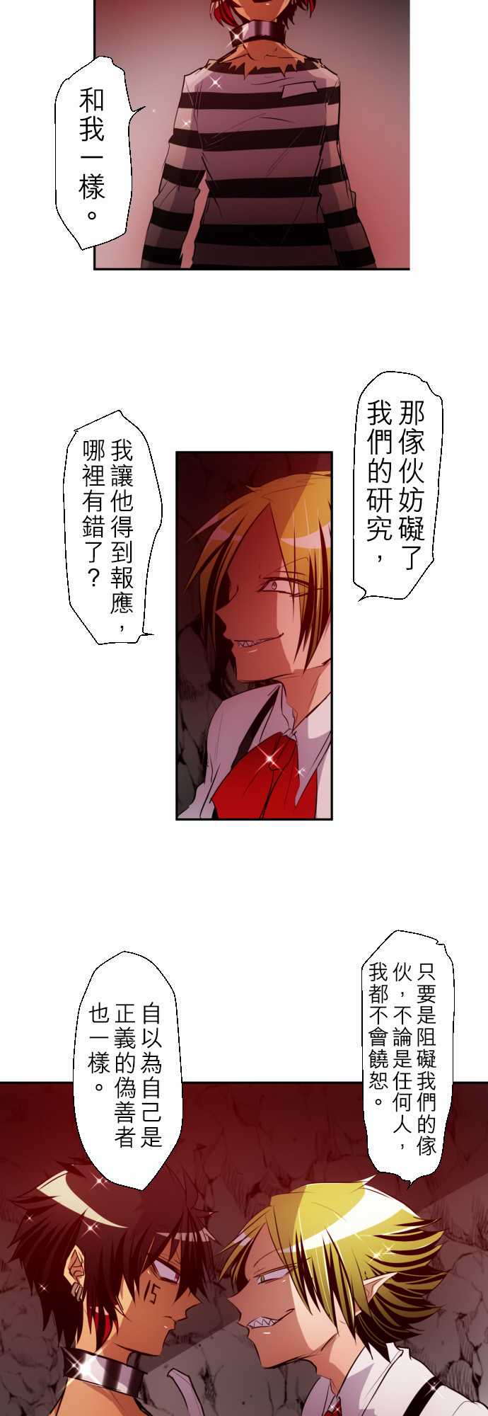 《黑白来看守所》漫画最新章节162话免费下拉式在线观看章节第【6】张图片