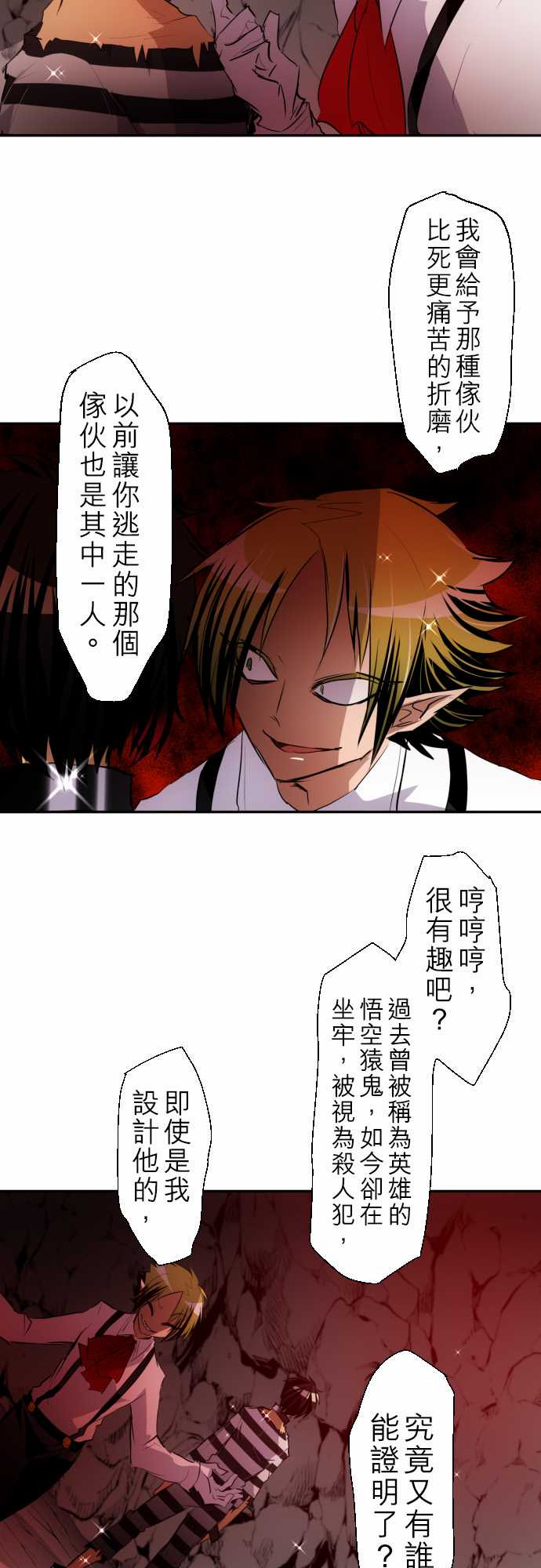 《黑白来看守所》漫画最新章节162话免费下拉式在线观看章节第【7】张图片