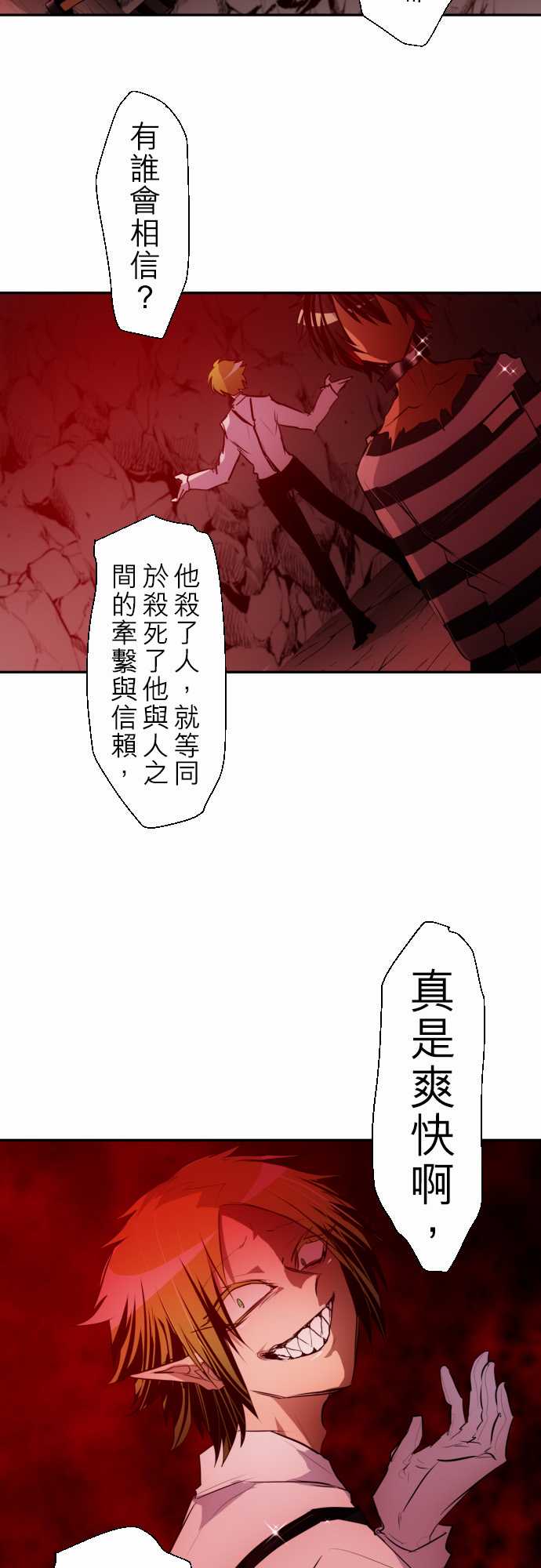 《黑白来看守所》漫画最新章节162话免费下拉式在线观看章节第【8】张图片