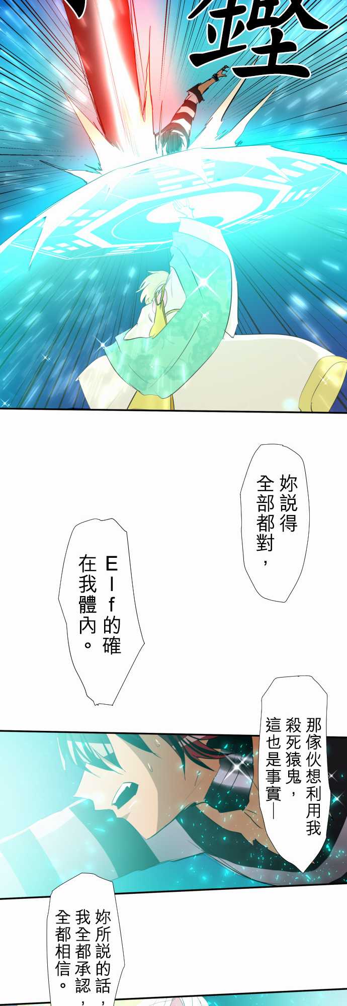 《黑白来看守所》漫画最新章节163话免费下拉式在线观看章节第【16】张图片