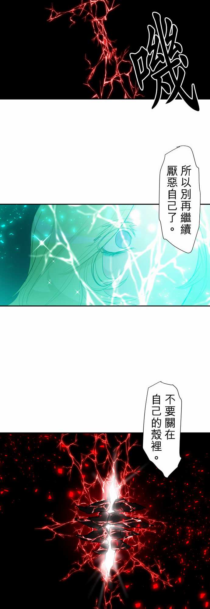 《黑白来看守所》漫画最新章节163话免费下拉式在线观看章节第【20】张图片