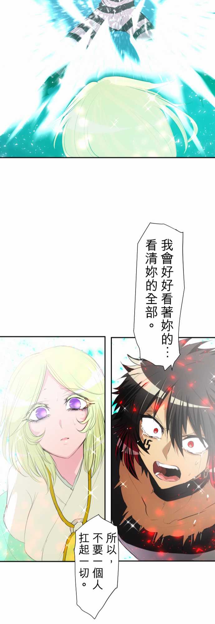 《黑白来看守所》漫画最新章节163话免费下拉式在线观看章节第【22】张图片