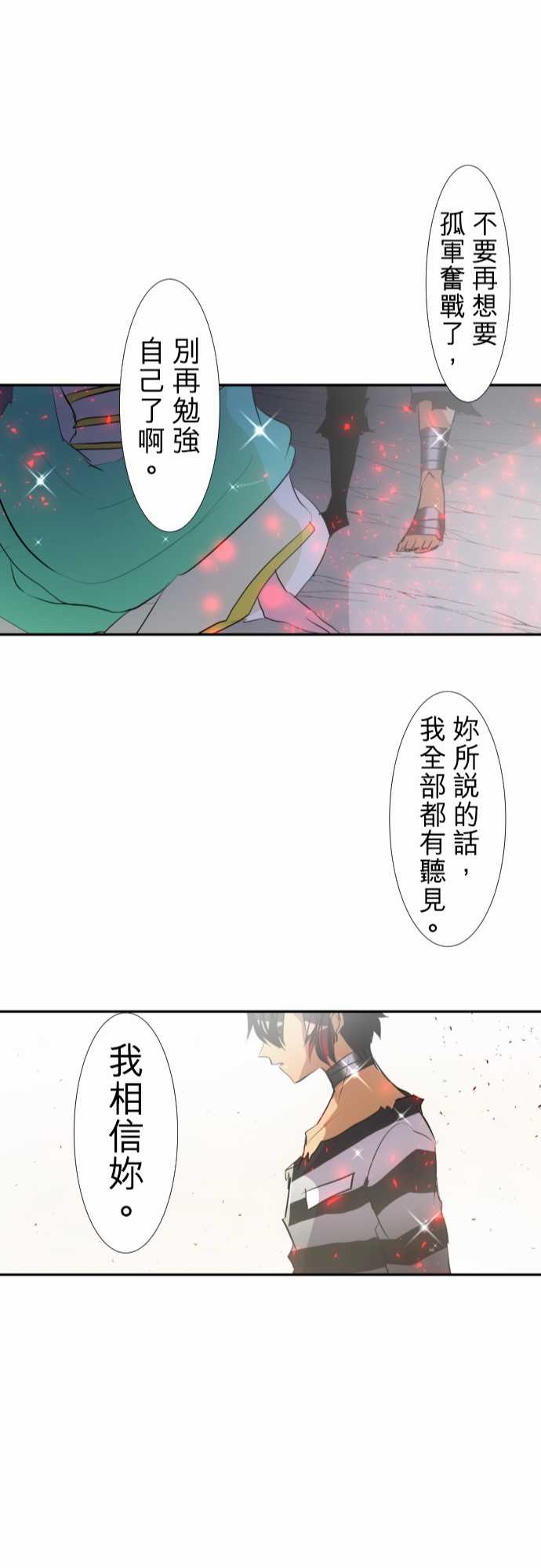 《黑白来看守所》漫画最新章节163话免费下拉式在线观看章节第【23】张图片