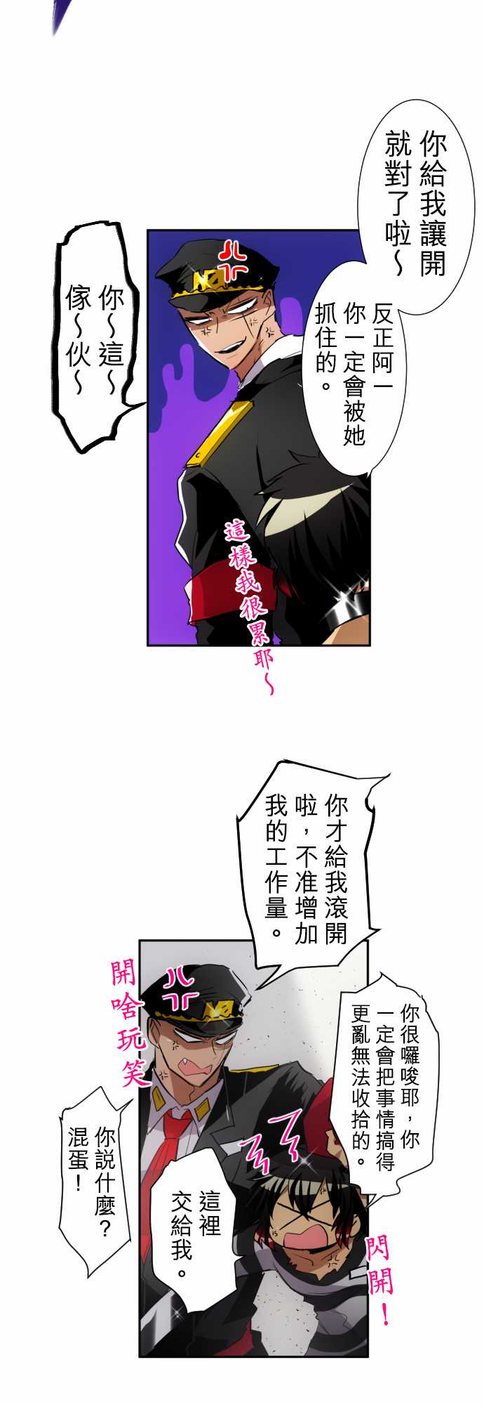 《黑白来看守所》漫画最新章节163话免费下拉式在线观看章节第【9】张图片