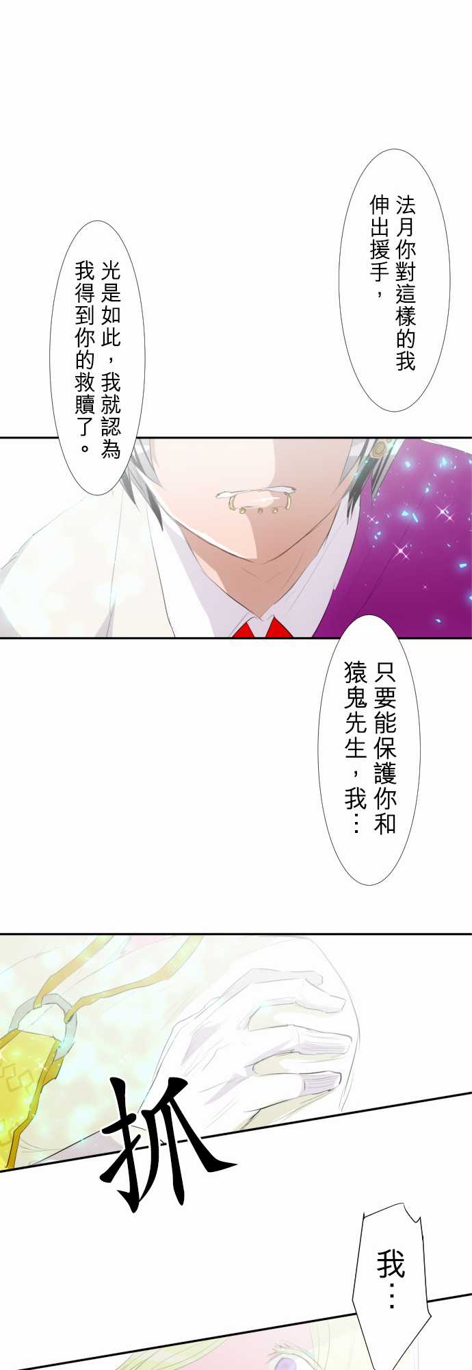 《黑白来看守所》漫画最新章节164话免费下拉式在线观看章节第【10】张图片