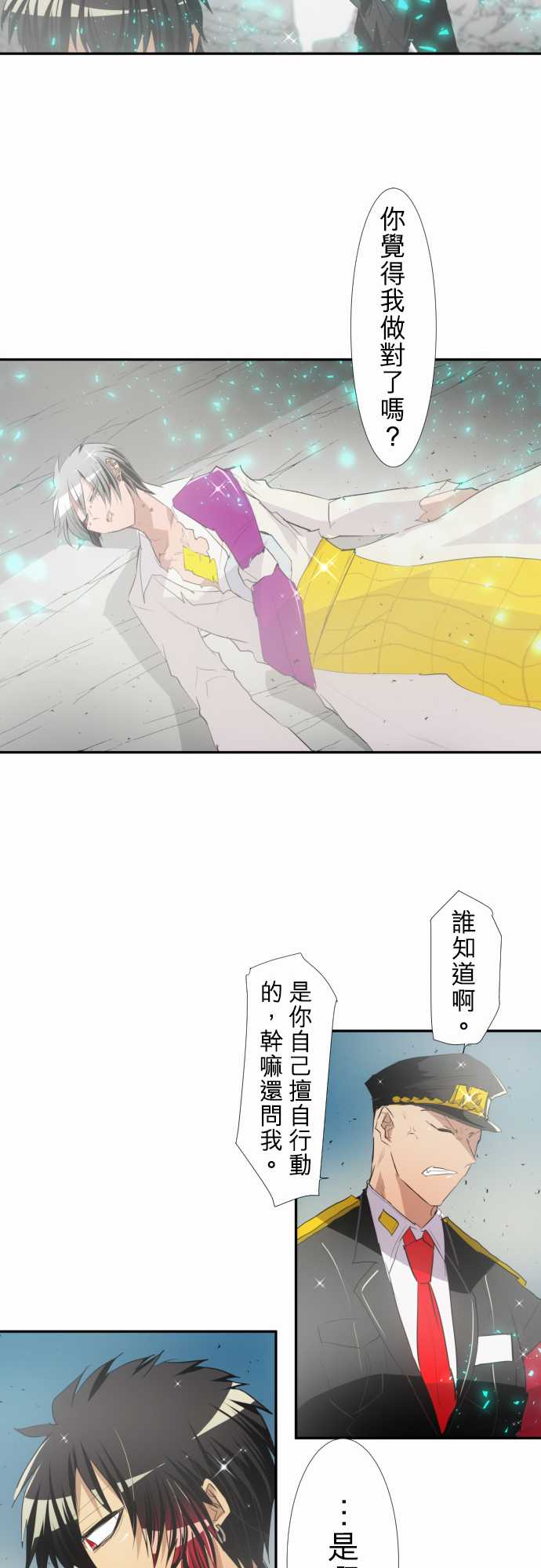 《黑白来看守所》漫画最新章节164话免费下拉式在线观看章节第【17】张图片