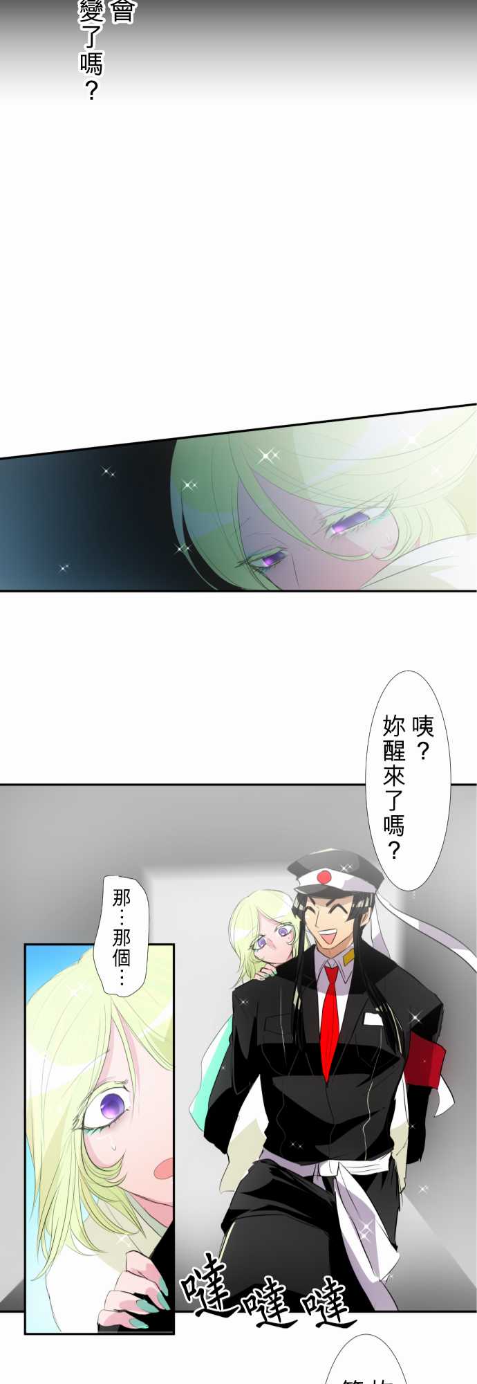 《黑白来看守所》漫画最新章节164话免费下拉式在线观看章节第【21】张图片