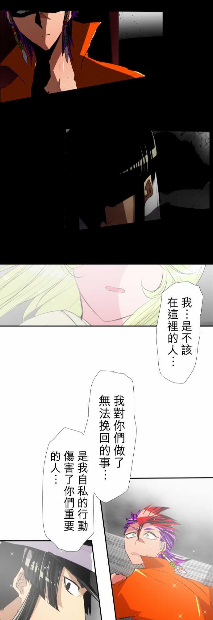 《黑白来看守所》漫画最新章节164话免费下拉式在线观看章节第【23】张图片