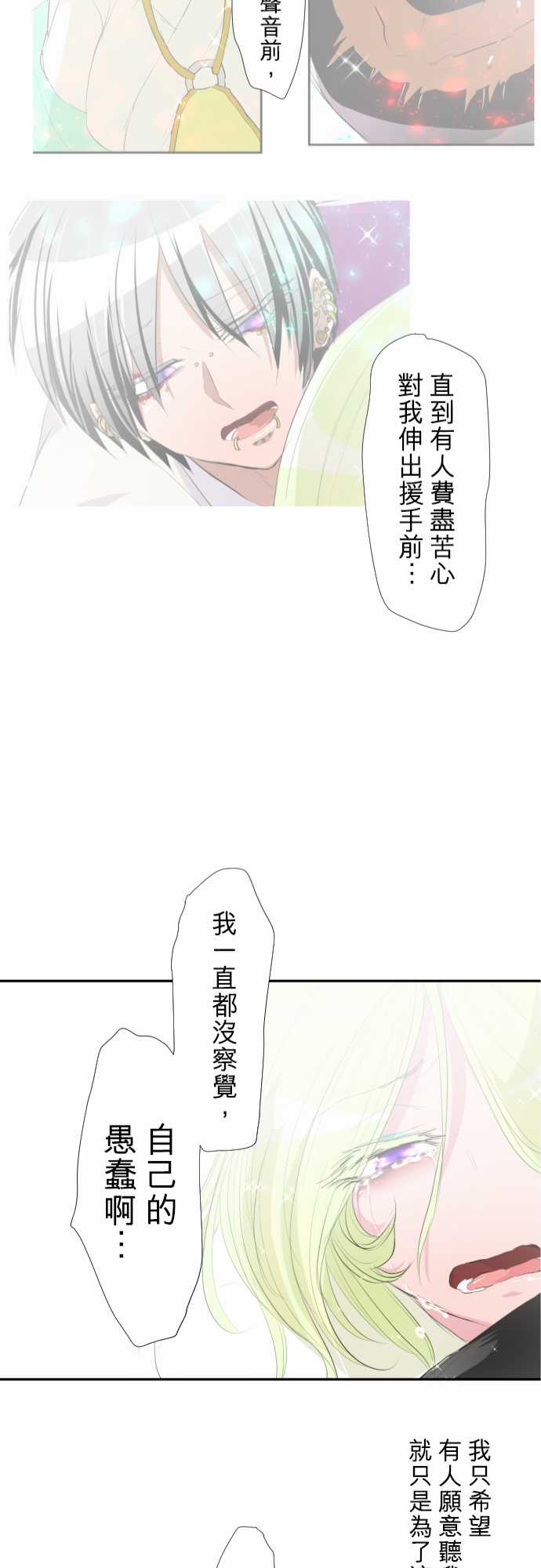 《黑白来看守所》漫画最新章节164话免费下拉式在线观看章节第【25】张图片