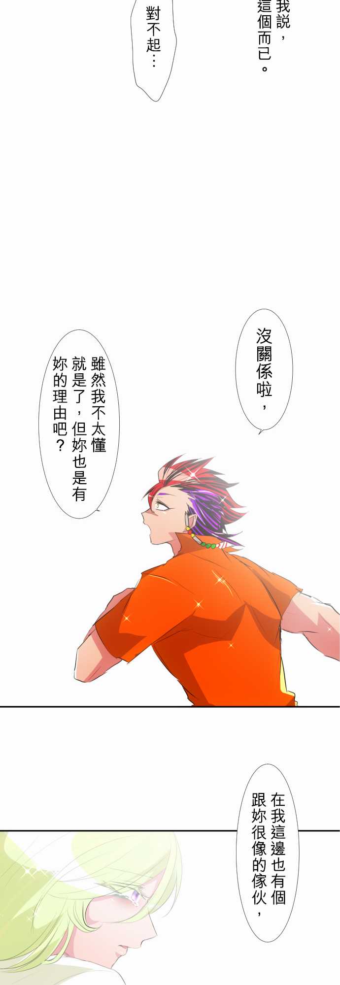 《黑白来看守所》漫画最新章节164话免费下拉式在线观看章节第【26】张图片