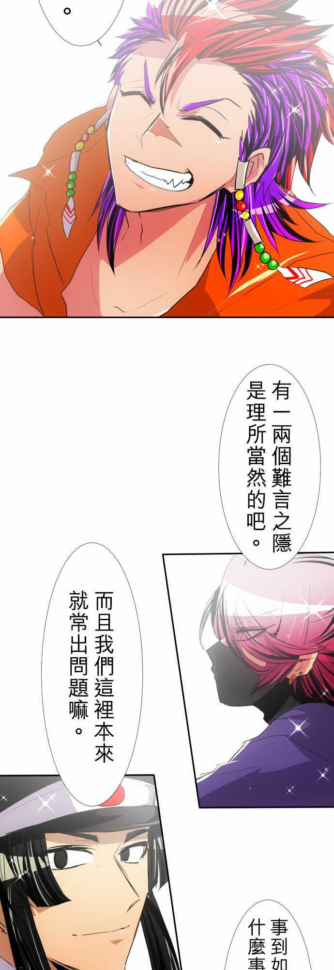 《黑白来看守所》漫画最新章节164话免费下拉式在线观看章节第【28】张图片