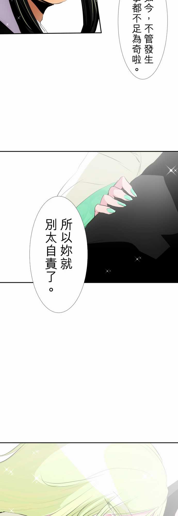 《黑白来看守所》漫画最新章节164话免费下拉式在线观看章节第【29】张图片