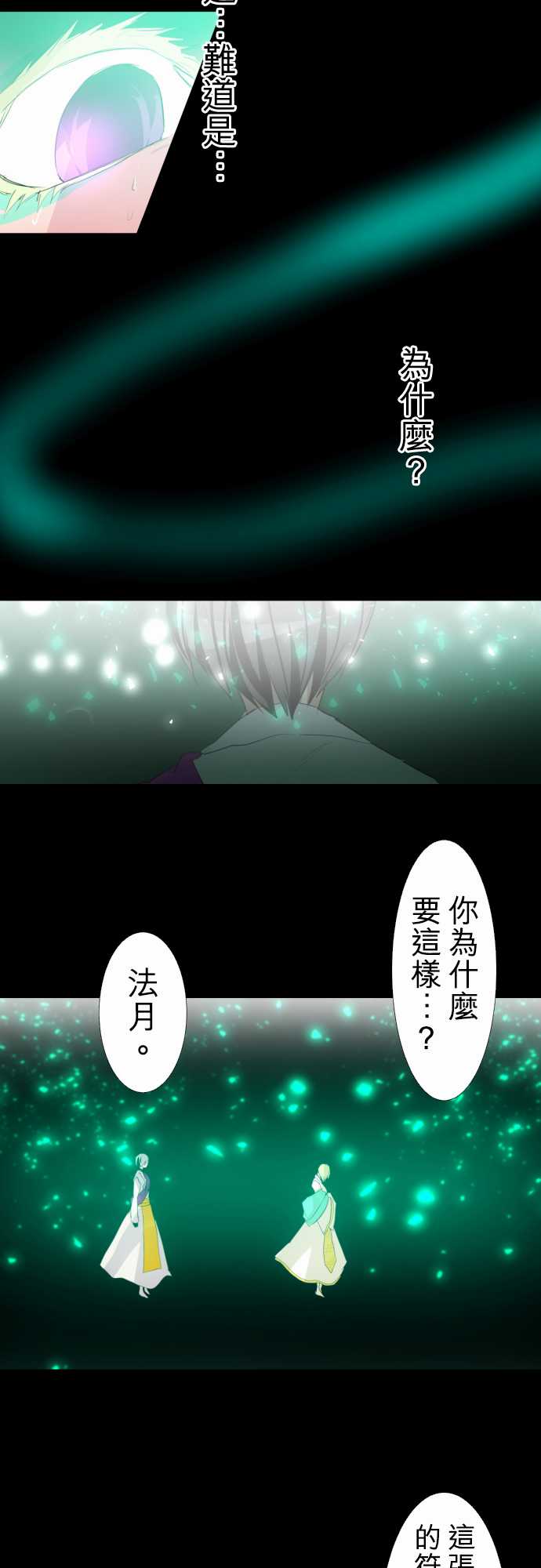 《黑白来看守所》漫画最新章节164话免费下拉式在线观看章节第【3】张图片