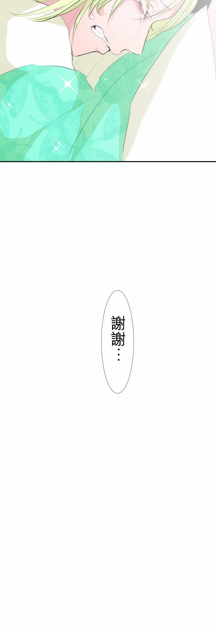 《黑白来看守所》漫画最新章节164话免费下拉式在线观看章节第【30】张图片