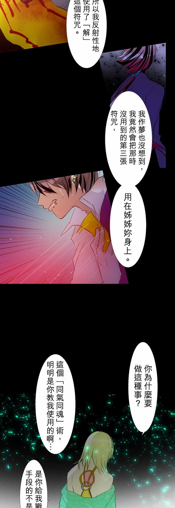 《黑白来看守所》漫画最新章节164话免费下拉式在线观看章节第【5】张图片