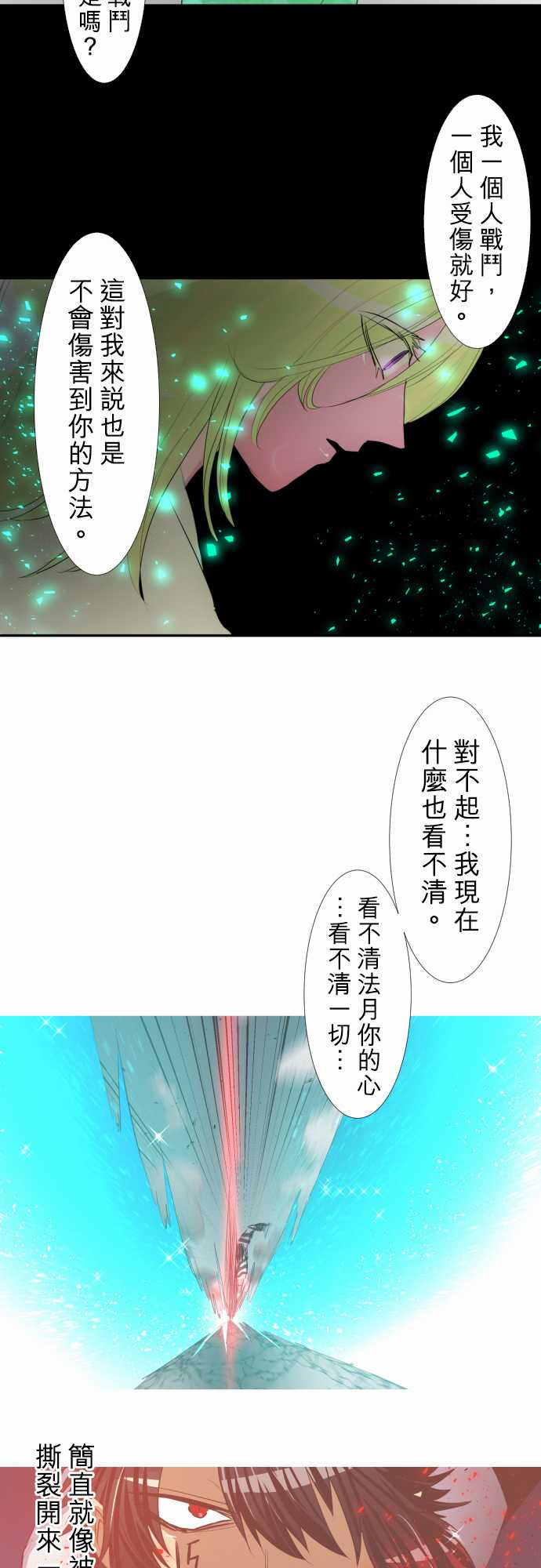 《黑白来看守所》漫画最新章节164话免费下拉式在线观看章节第【6】张图片