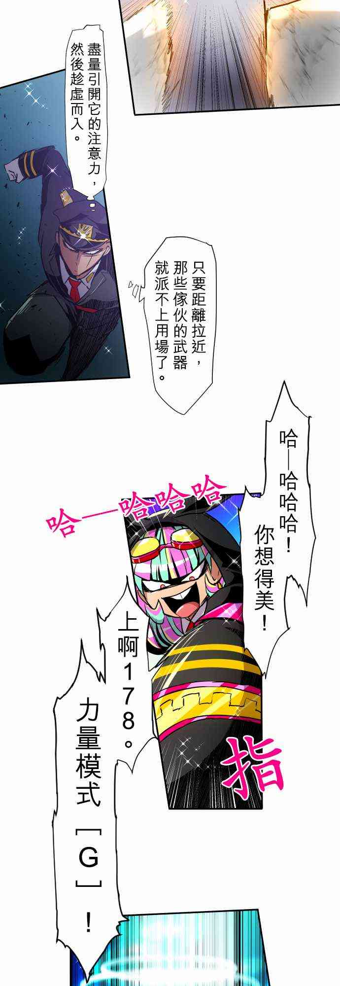 《黑白来看守所》漫画最新章节165话免费下拉式在线观看章节第【13】张图片