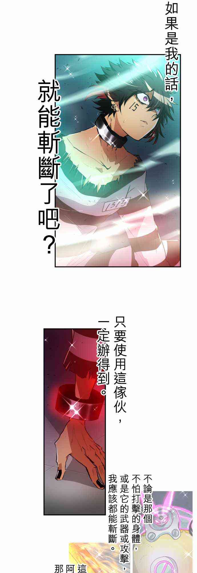 《黑白来看守所》漫画最新章节165话免费下拉式在线观看章节第【17】张图片