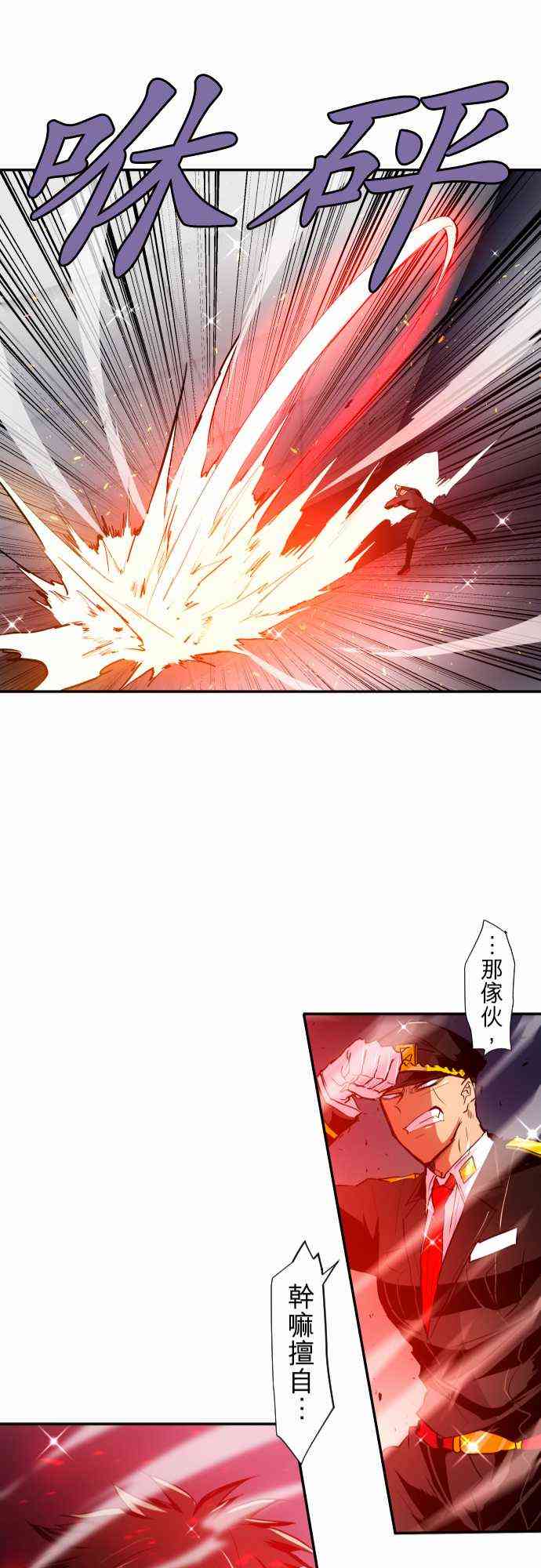 《黑白来看守所》漫画最新章节165话免费下拉式在线观看章节第【21】张图片