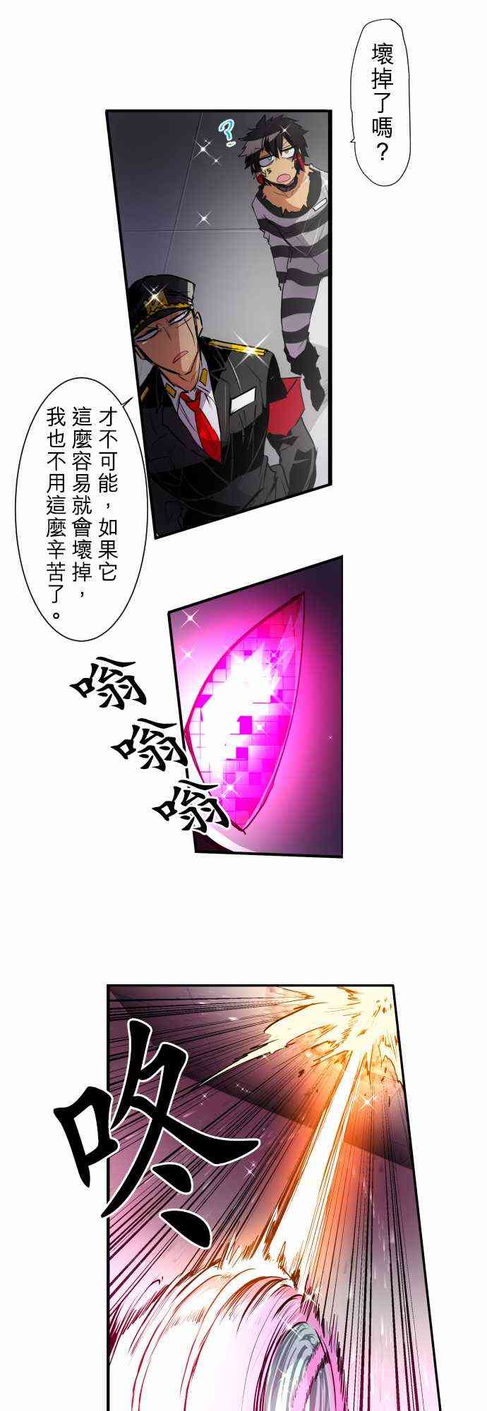 《黑白来看守所》漫画最新章节165话免费下拉式在线观看章节第【4】张图片