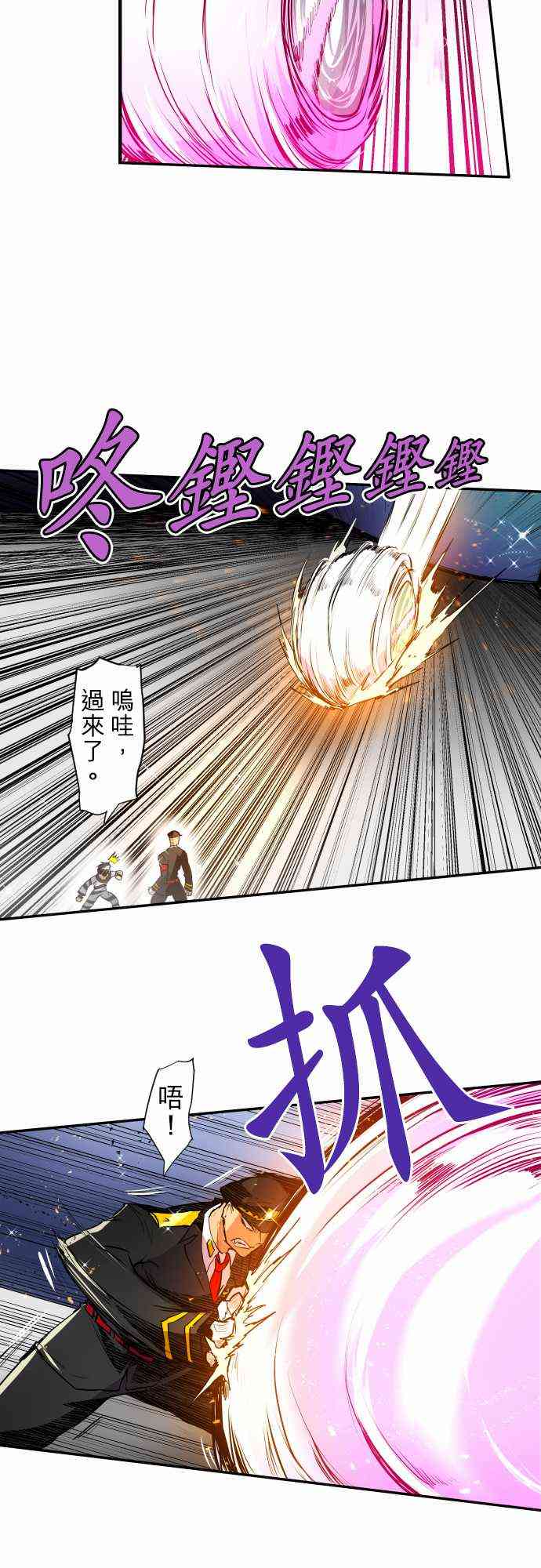 《黑白来看守所》漫画最新章节165话免费下拉式在线观看章节第【5】张图片