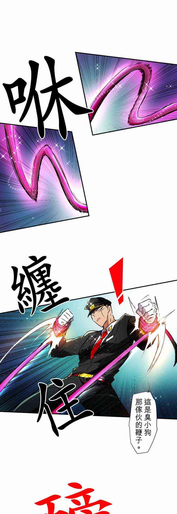 《黑白来看守所》漫画最新章节165话免费下拉式在线观看章节第【6】张图片