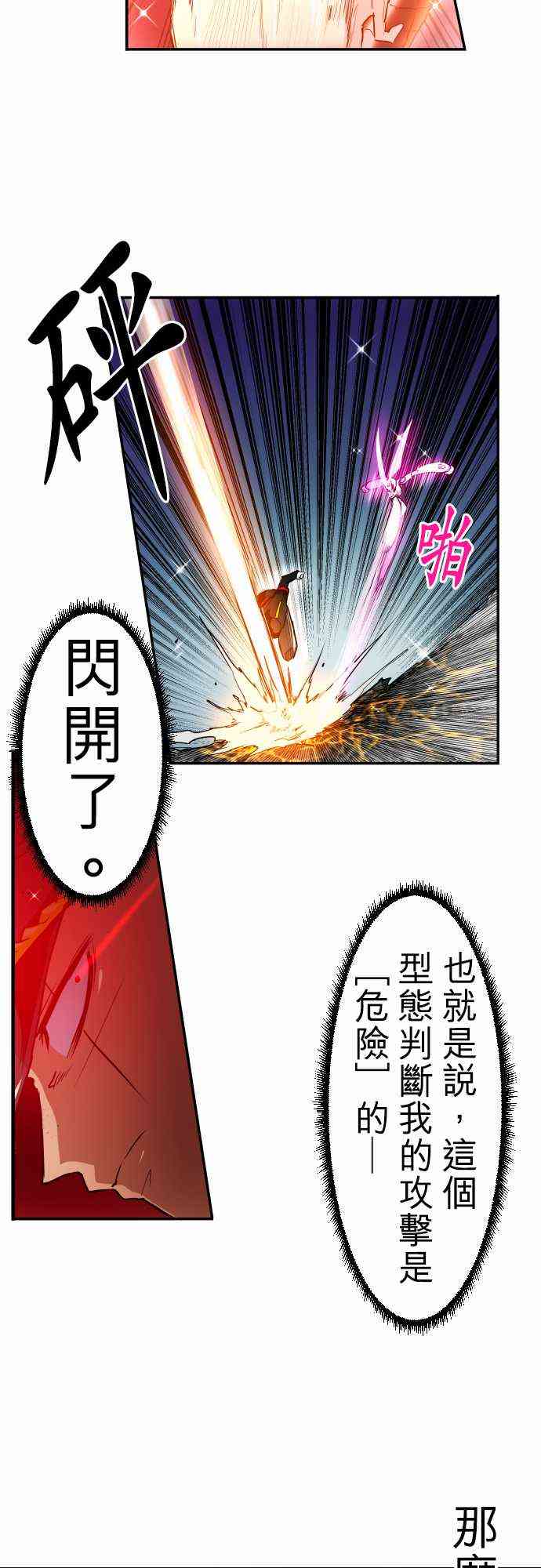 《黑白来看守所》漫画最新章节166话免费下拉式在线观看章节第【10】张图片