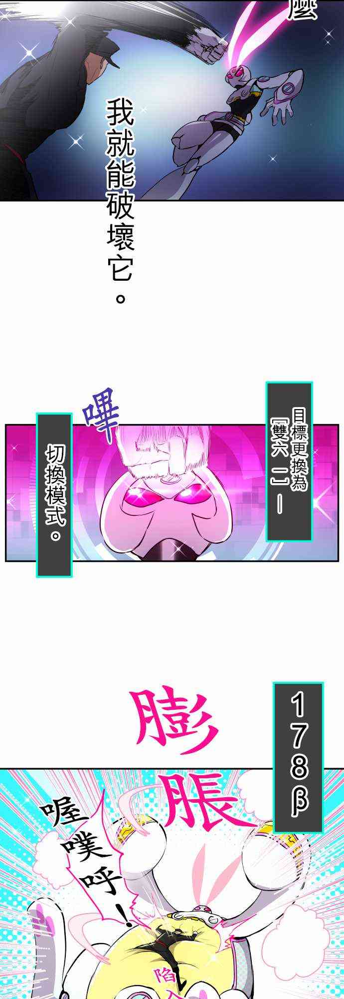 《黑白来看守所》漫画最新章节166话免费下拉式在线观看章节第【11】张图片