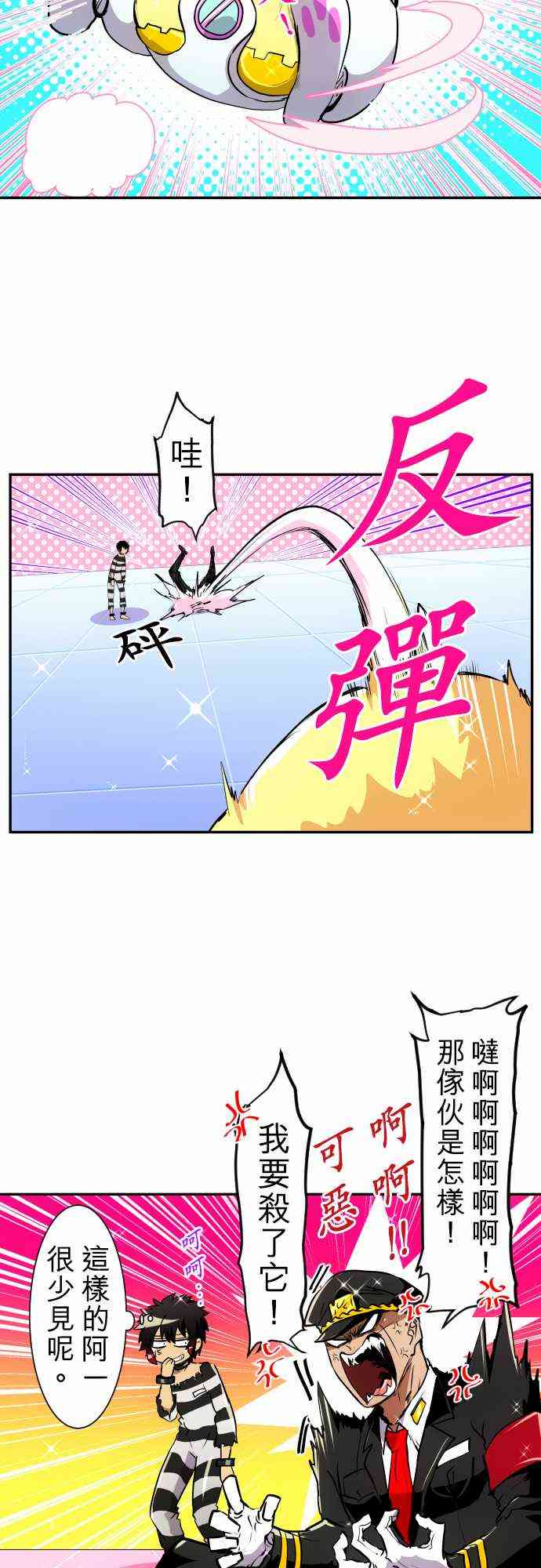 《黑白来看守所》漫画最新章节166话免费下拉式在线观看章节第【12】张图片