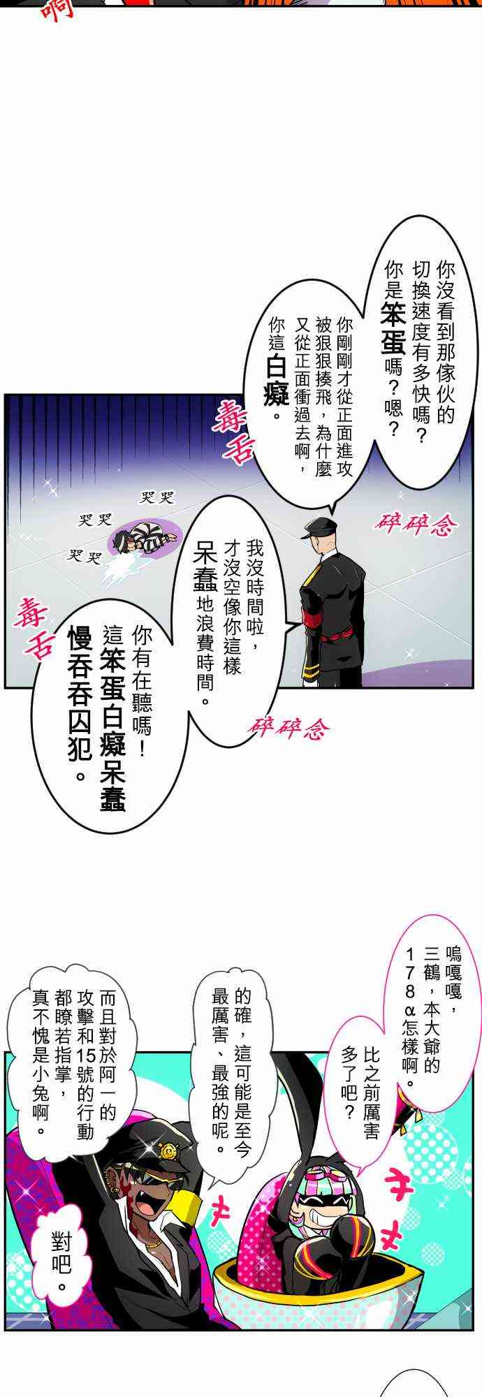 《黑白来看守所》漫画最新章节166话免费下拉式在线观看章节第【14】张图片