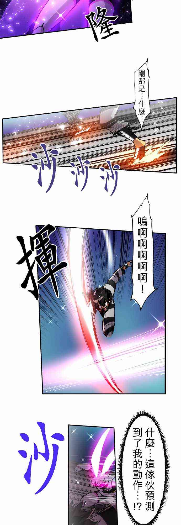 《黑白来看守所》漫画最新章节166话免费下拉式在线观看章节第【18】张图片