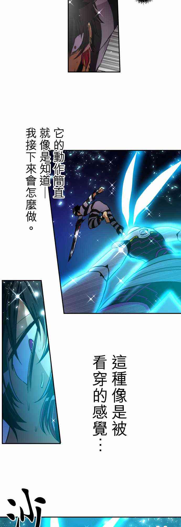 《黑白来看守所》漫画最新章节166话免费下拉式在线观看章节第【19】张图片